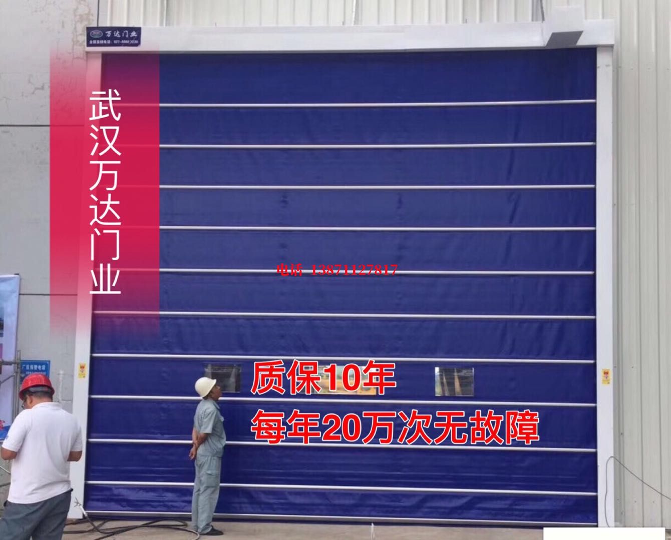 田林厂房防尘门【背带式堆积门】